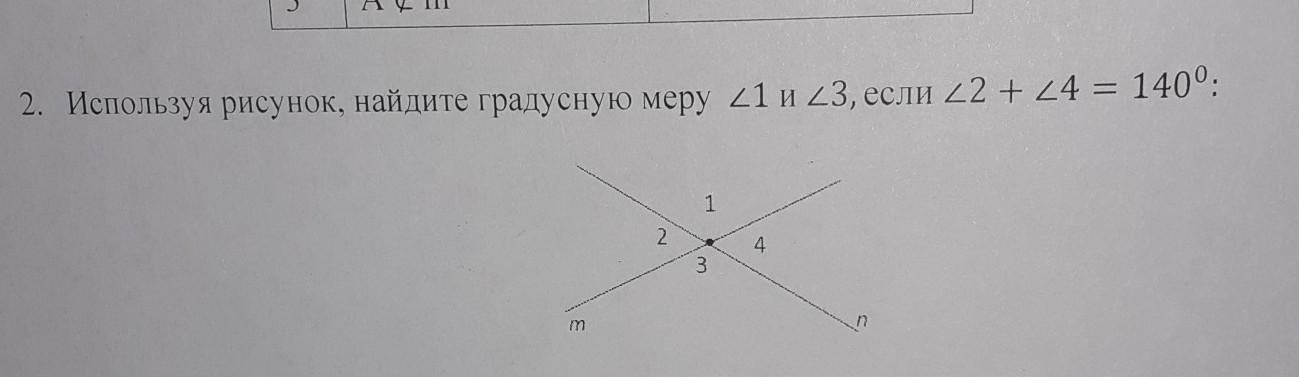 Градусную меру угла дце рисунок 277. На рисунке 47 Найдите градусную меру x. Найдите градусную меру угла DCE рис 50. На рисунке 47 Найдите градусную меру угла х геометрия 7 класс. Используя рисунок, Найди значение � � Fe..