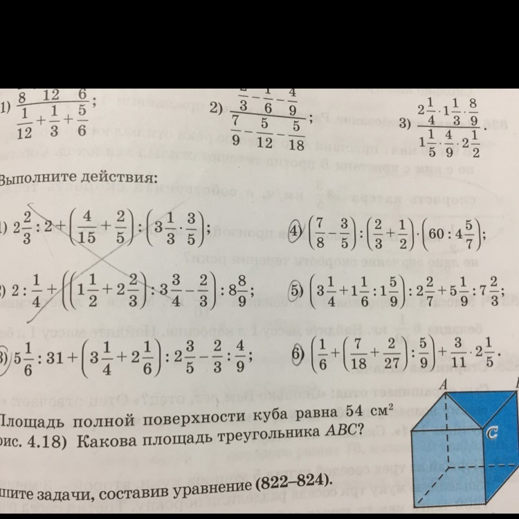 5 6 2 3 решение. 6/5-3/4 2/3 Решение. (2^3)^2=2^4 Полное решение. 3+6-3 Решение. -4-(-5) Полное решение.