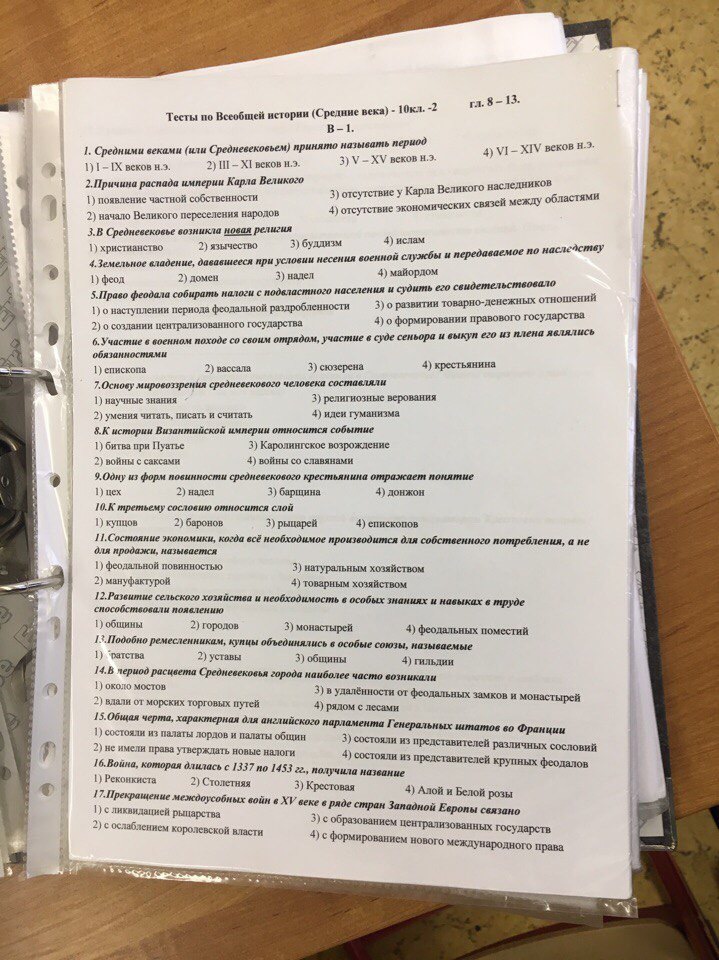 всеобщая история история нового времени 8 класс ванюшкина. ванюшкина. 1500-1800. контрольные работы всеобщая история. история нового времени.