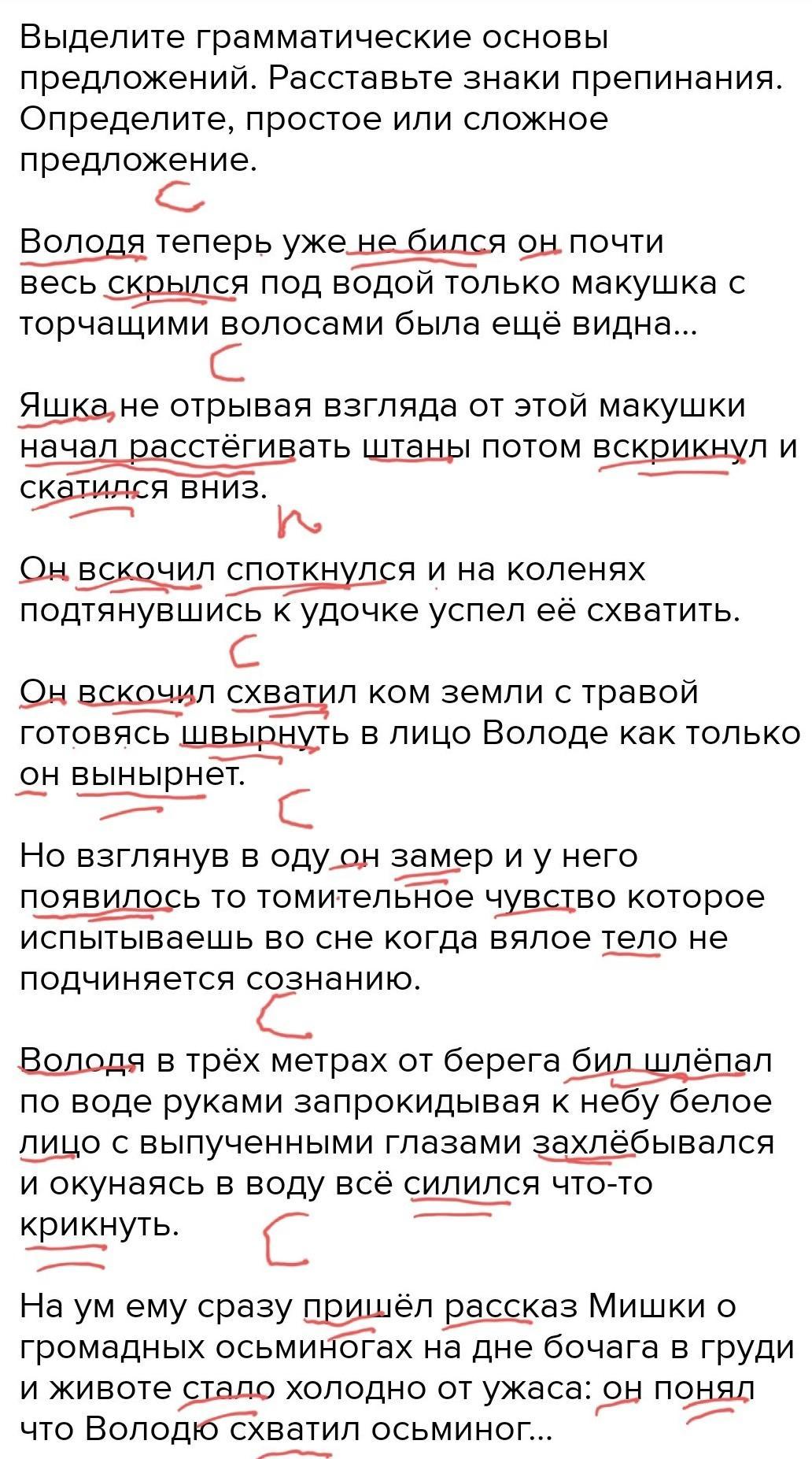 Между деревьями зашарахались тени темнота отступила подальше схема предложения