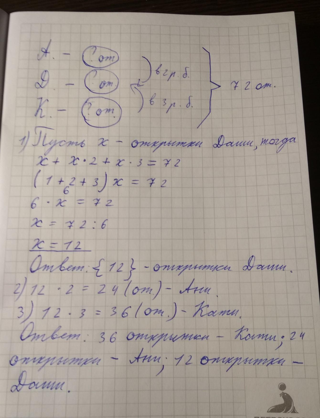 Петя насчитал в комнате 20 комаров при этом 70 из них летают