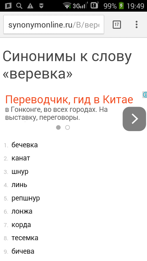 Деньги синоним. Синоним к слову проглядеть. Веревка синоним. Синоним к слову деньги.