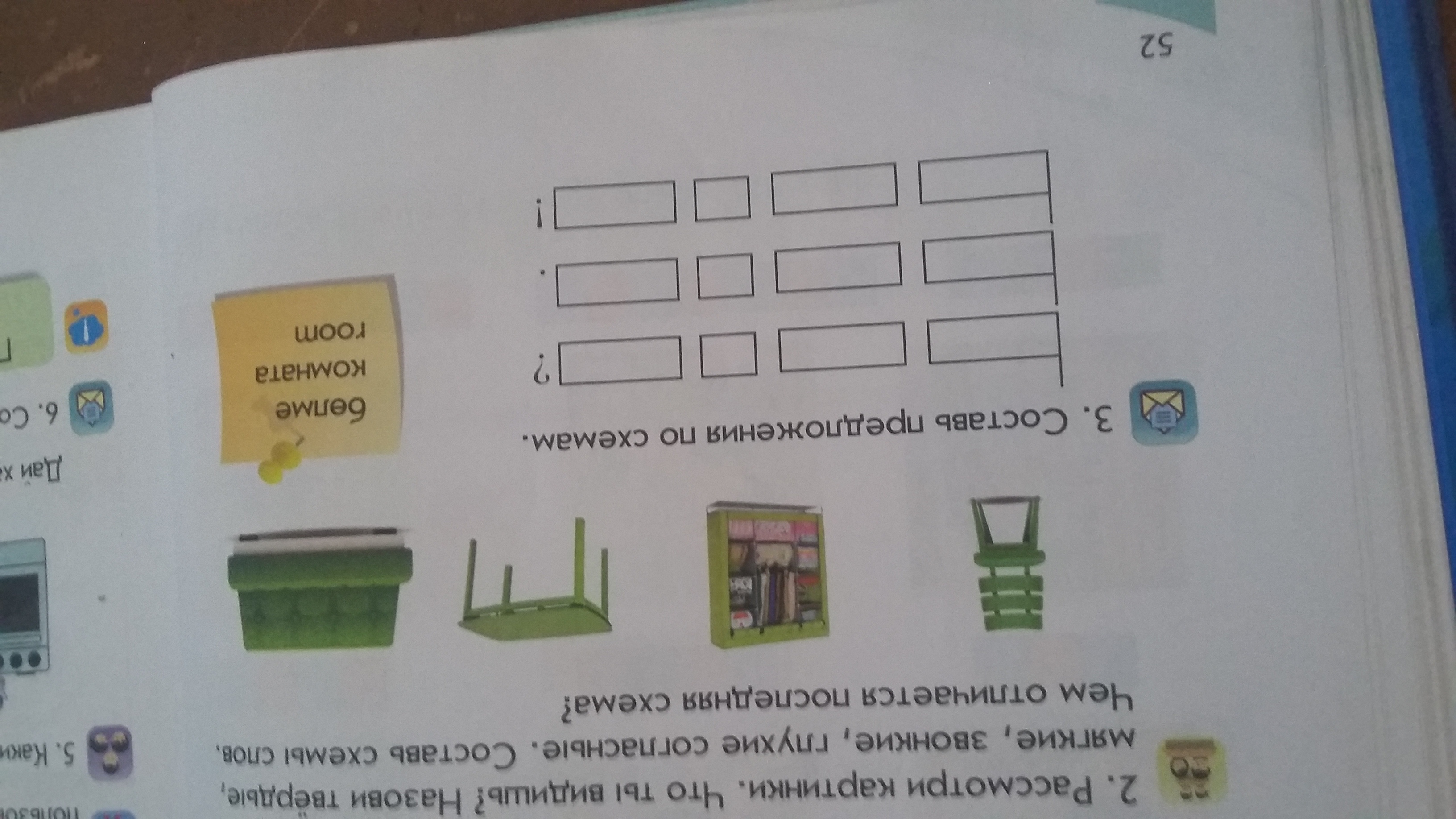 Рассмотрите изображение и выполните задание 2.3