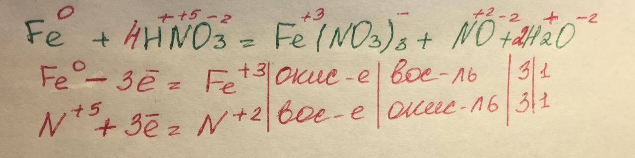 Feo hno3 fe no3 2 h2o. Fe hno3 Fe no3. Fe+2hno3=h2fe(no3)2. Коэффициенты методом электронного баланса Fe+hno3. Fe hno3 конц.