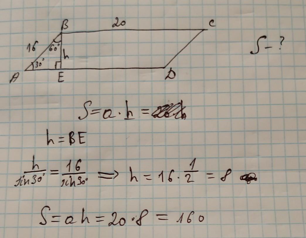 Площадь параллелограмма abcd 60. ABCD параллелограмм угол a 60 градусов. ABCD параллелограмм, BC=20, ab=16. Угол Abe =60 градусов. BC =12, угол b=60. BC-? B=60 градусов.