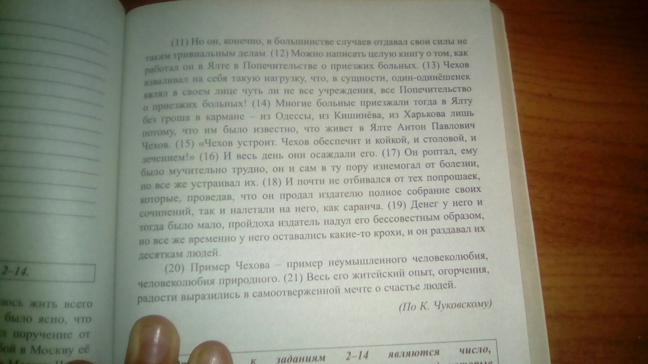 Сочинение на тему счастье 2 аргумент. Сочинение на тему человеколюбие вершина морали. Человечность вершина морали эссе. Как вы понимаете слово человеколюбие сочинение.