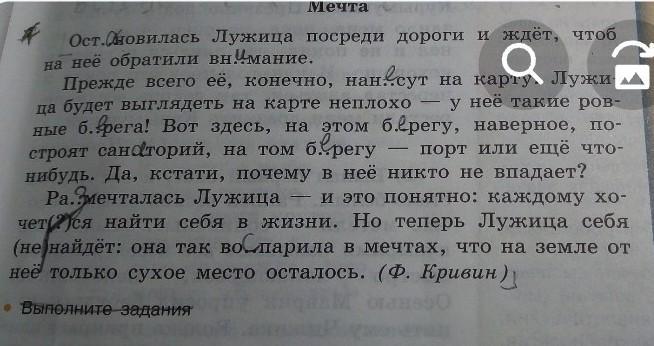 Почему автор называет русский язык святыней. Почему Автор назвал свое произведение полусказкой. Полусказка мечта. Сочинение Полусказка.