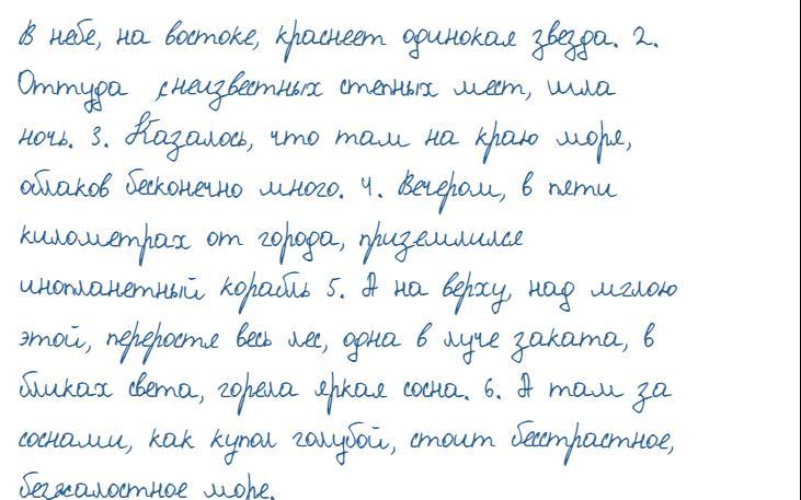 Спишите предложения соблюдая орфографические нормы. Спишите соблюдая орфографические и пунктуационные нормы. Спишите примеры соблюдая орфографические правила.