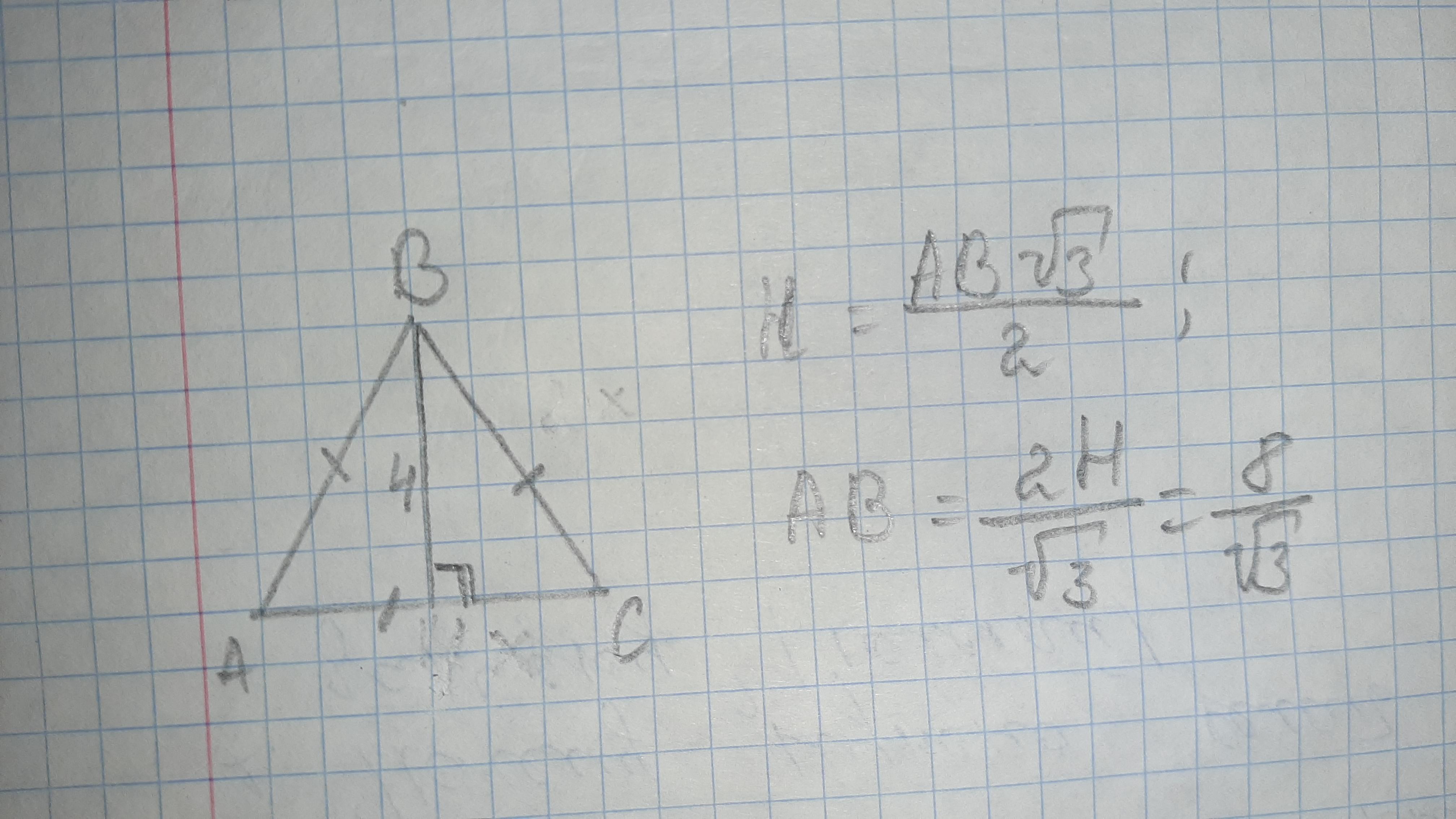 Ас вс 2. Дано АС=вс. АВ АС 1 вс корень из 3. АС=вс, АС-АВ=4,8. АС*вс=н².