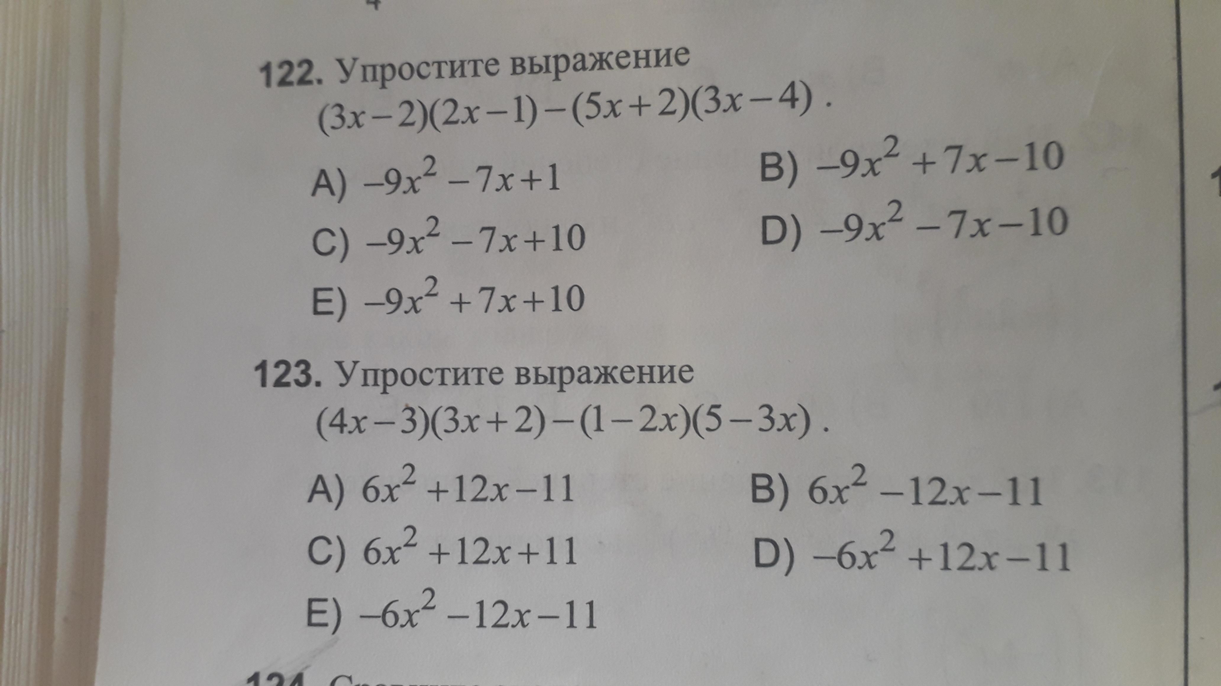 Упростите выражение a 11 a. Упростите выражение abc. упростите выражение abc если известно, что. упростите выражение abc abc abc abc abc. упростите выражения abc v abc.