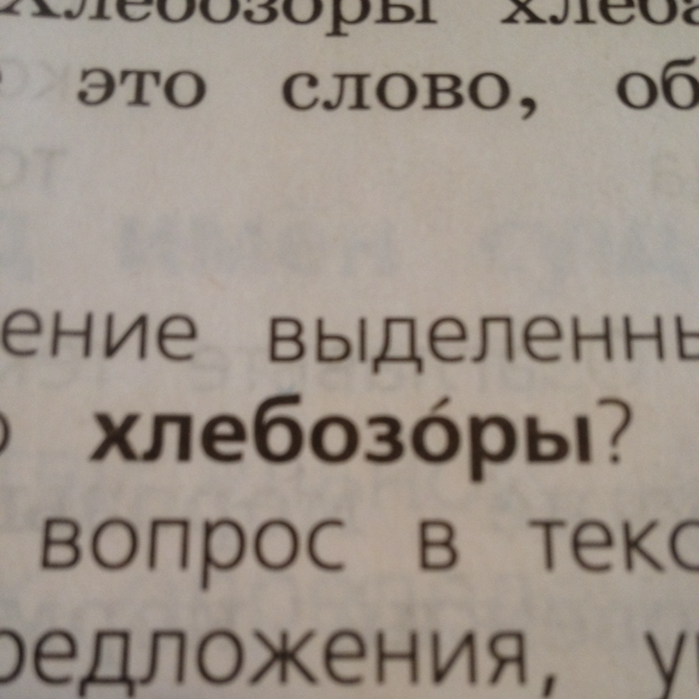 Разберите предложения по составу и схемы