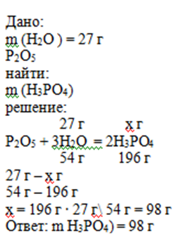 Оксид p2o5 является. Относительная масса p2o5. моляр масса p2o5.
