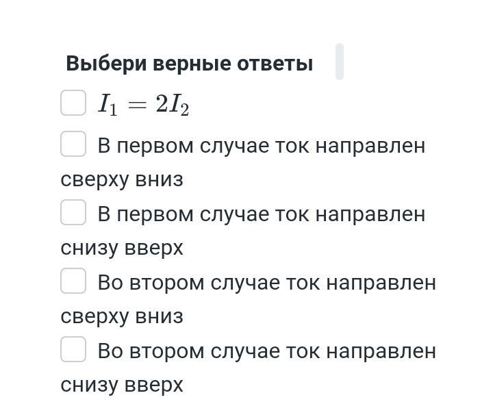 при увеличении напряжения u на участке электрической цепи сила i. сила тока идущего по проводнику равна 2. 2. при увеличении напряжения u на участке электрической. сила тока идущего по проводнику равна 2.