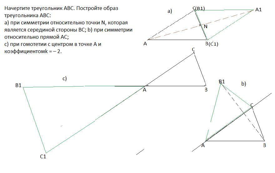 Как построить треугольник относительно точки. Как построить треугольник относительно точки