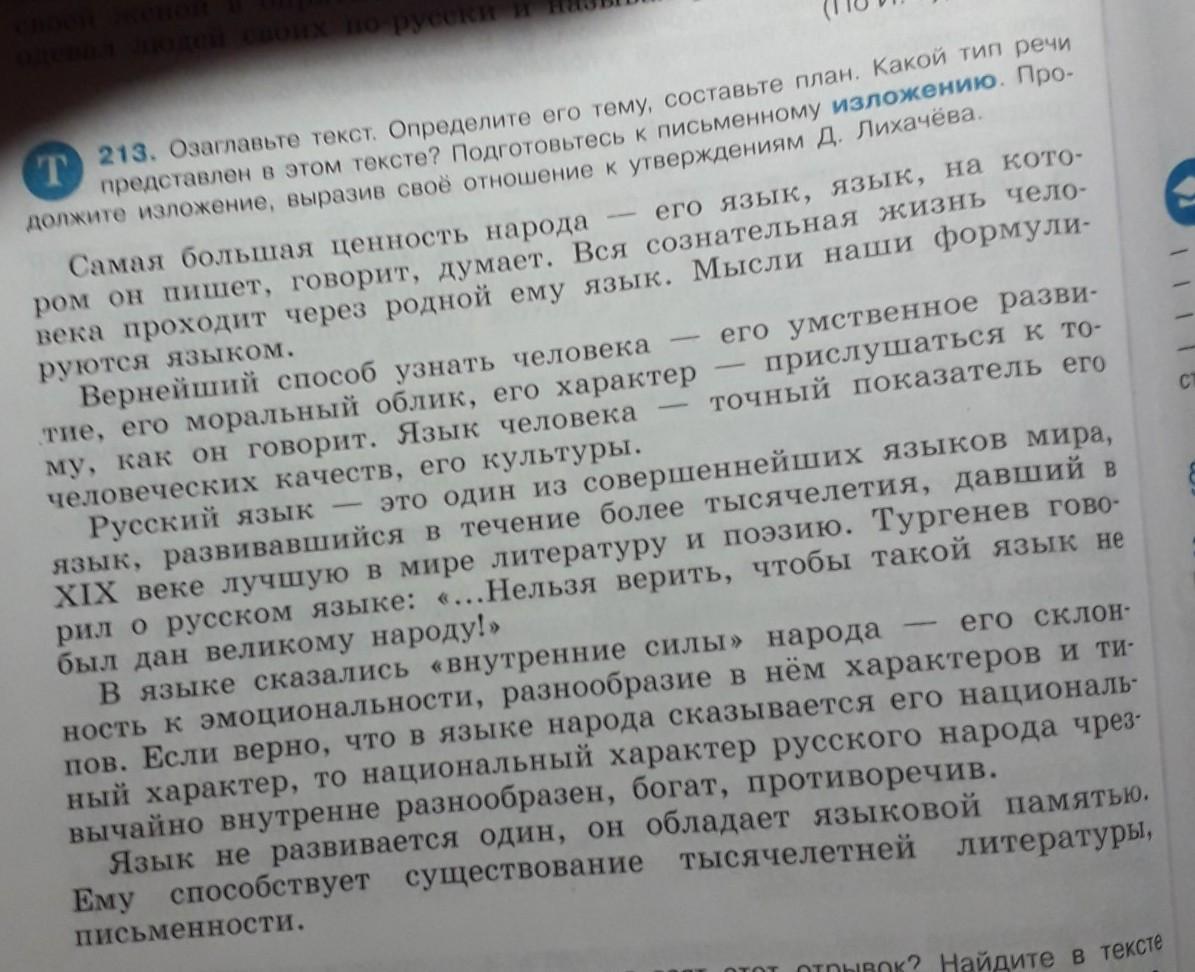 Максимальное количество слов в изложении. Сжатое изложение сколько абзацев. Сколько абзацев в изложении. Изложение 80 слов. Сжатое изложение сколько слов.