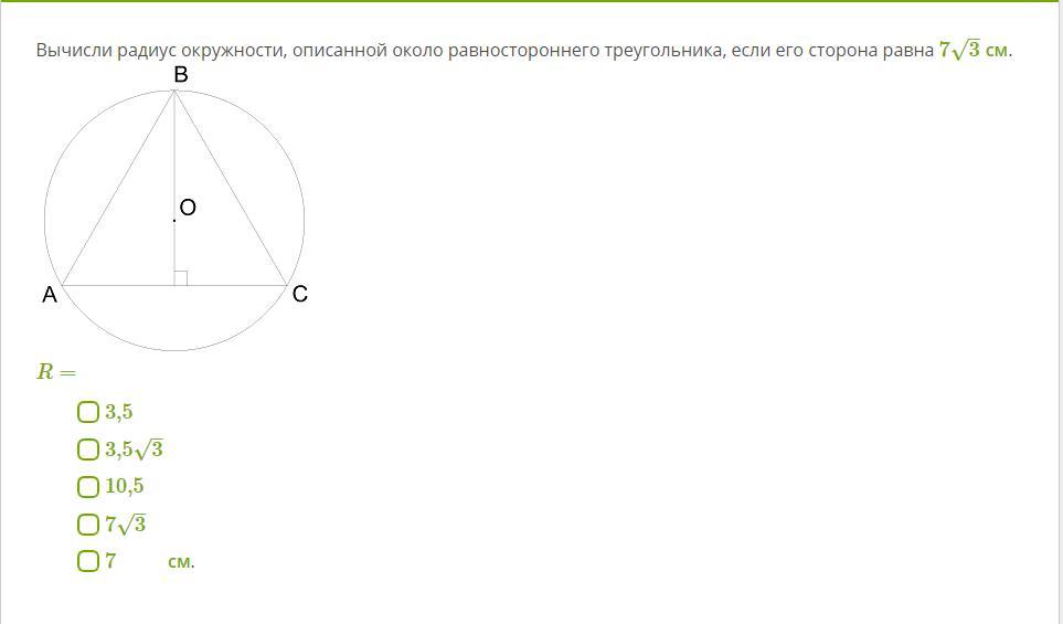 Стороны треугольника равны 7 12 12