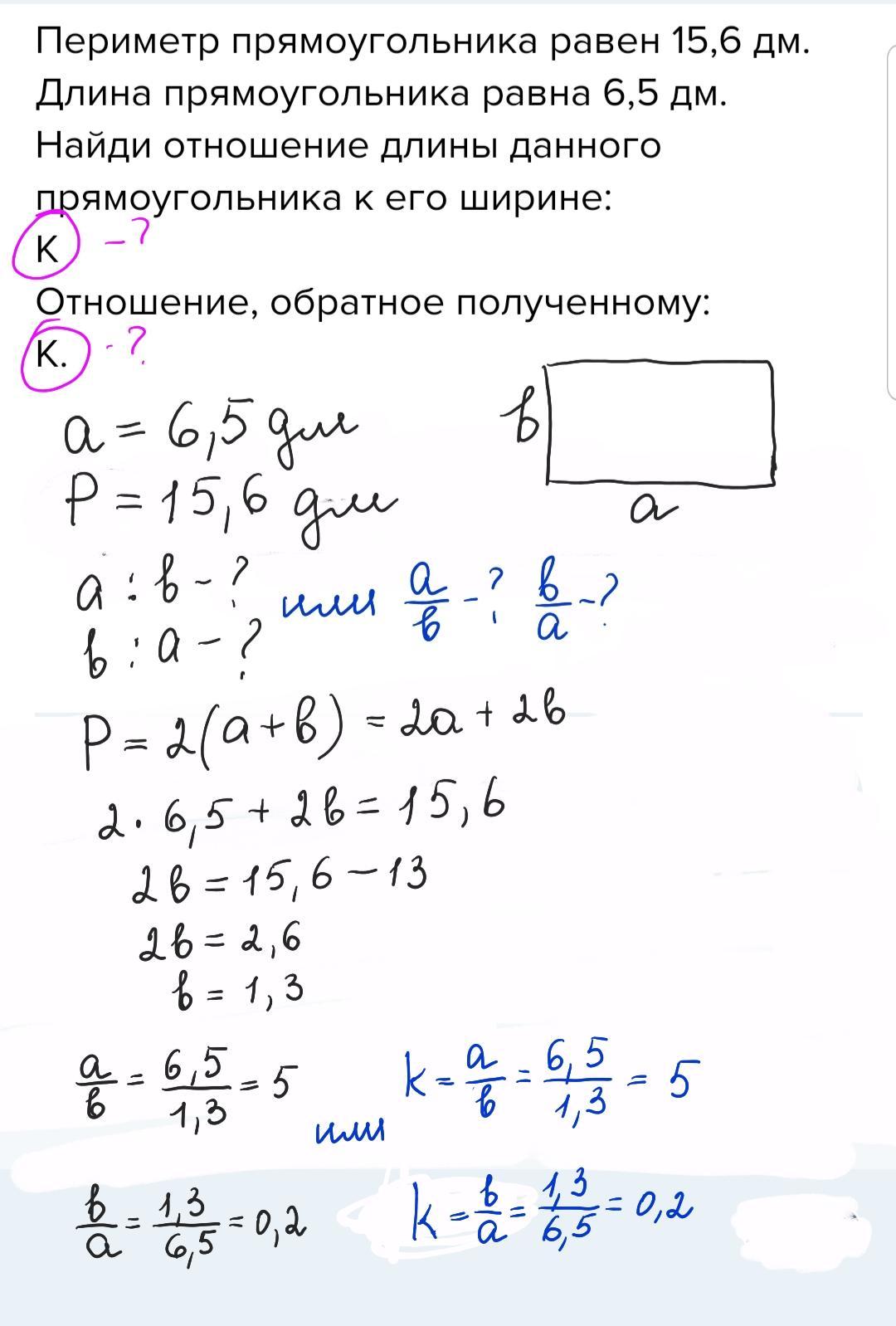 Входная контрольная работа по математике 5 класс Foto 21