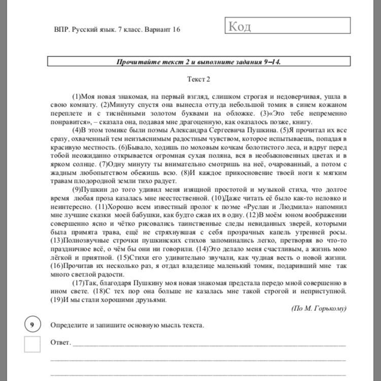 На руси солонка всегда была предметом очень почитаемым основная мысль план текста составьте текста