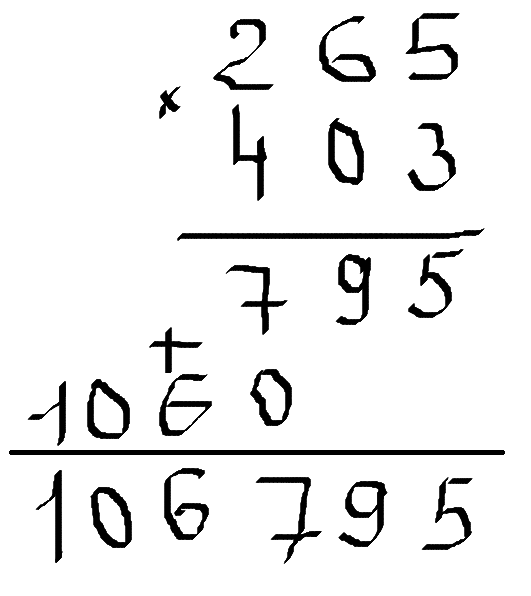 260 403 в столбик. 1500 150 в столбик. 260 умножить на 403 в столбик. 260 умножить на 403 в столбик. 260 умножить.