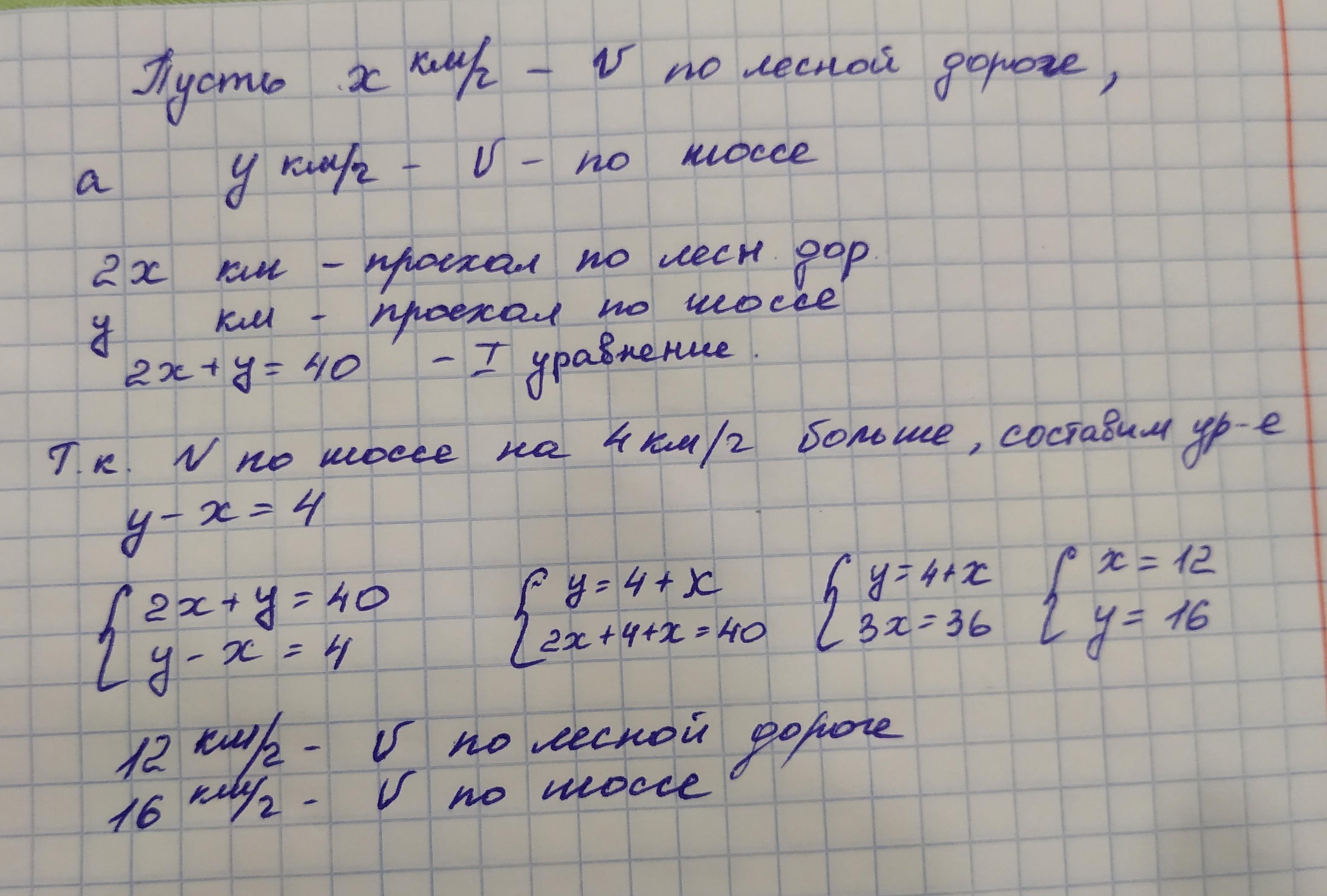 по шоссе едут навстречу друг другу велосипедиста сейчас между ними 2км 700м через 6 минут фото 43