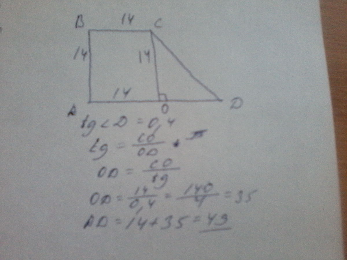 Острый угол прямоугольной трапеции равен 45 градусов