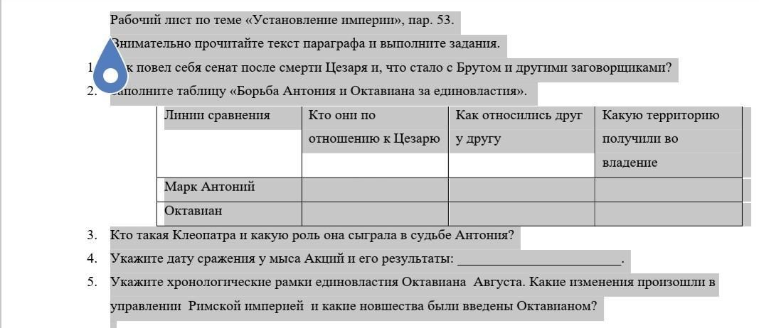 План конспект по истории 5 класс установление империи