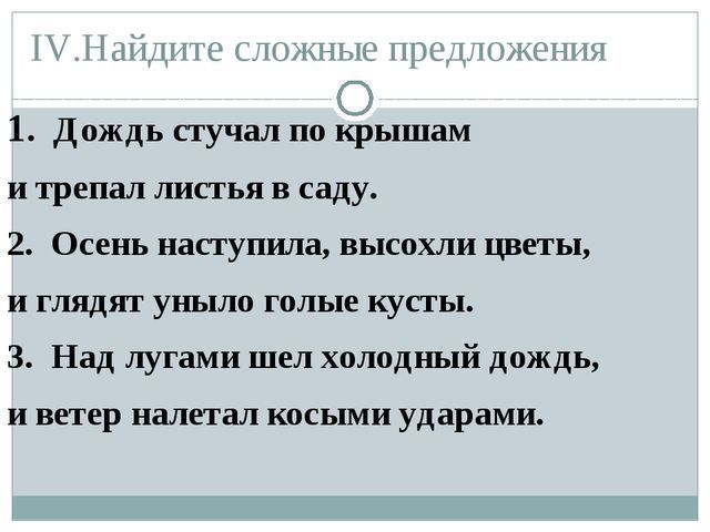Дождь прилагательное