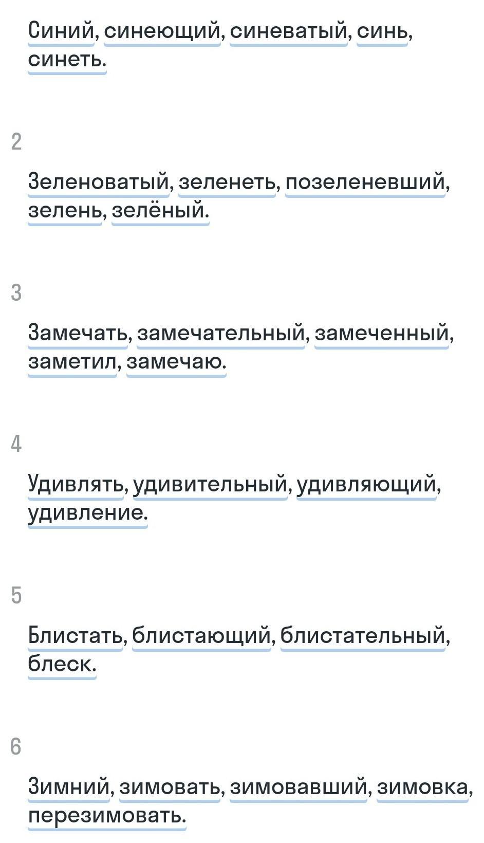 Причастие слова синий. Правописание гласных в падежных окончаниях причастий 7. Зависимое слово у причастий. Причастие существительное. Бережный грамматическое значение.