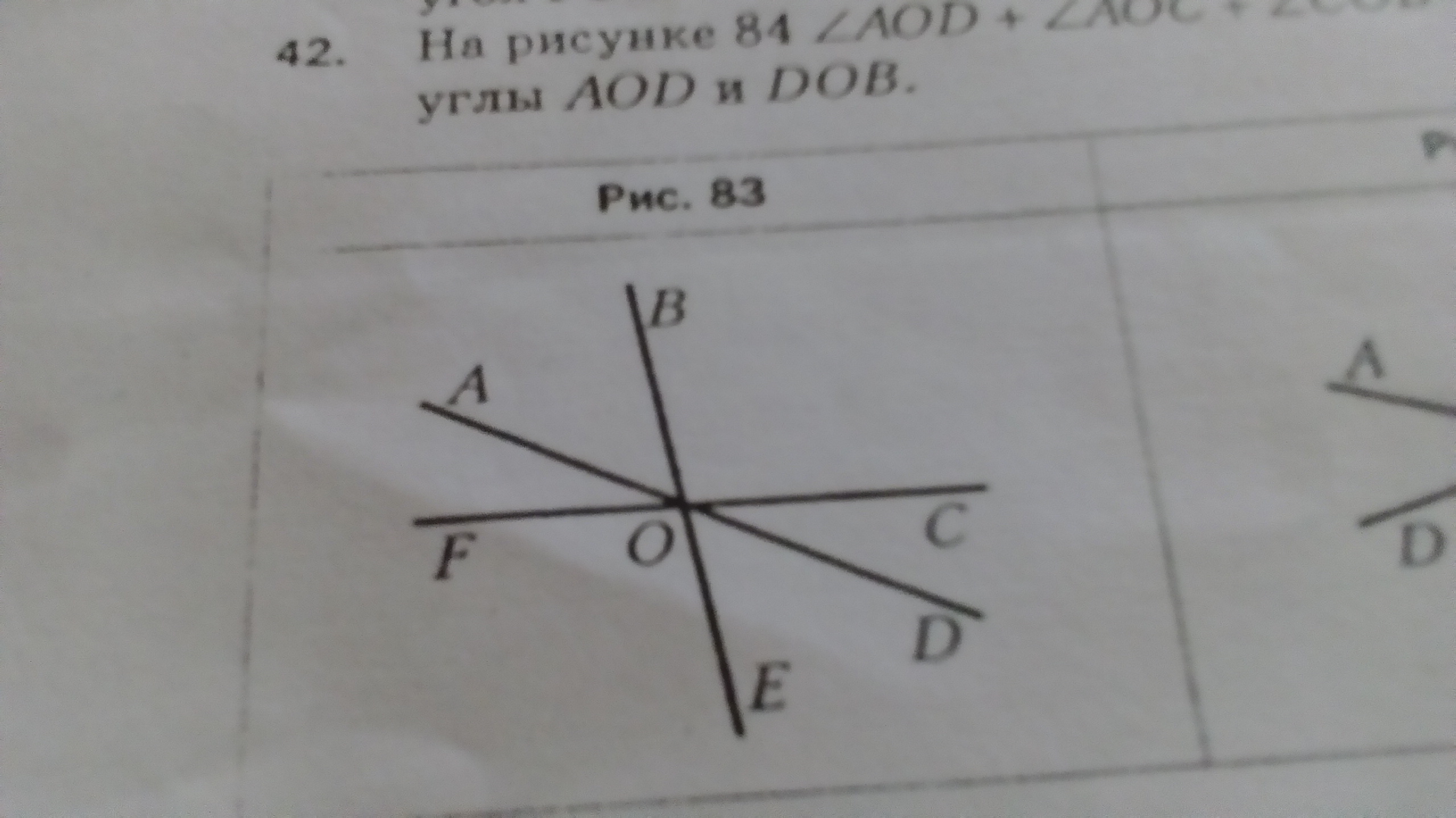 Найти угол аод. На рисунке угол AOB. Найдите угол Foe. Угол 25 градусов. Угол 23 градуса.