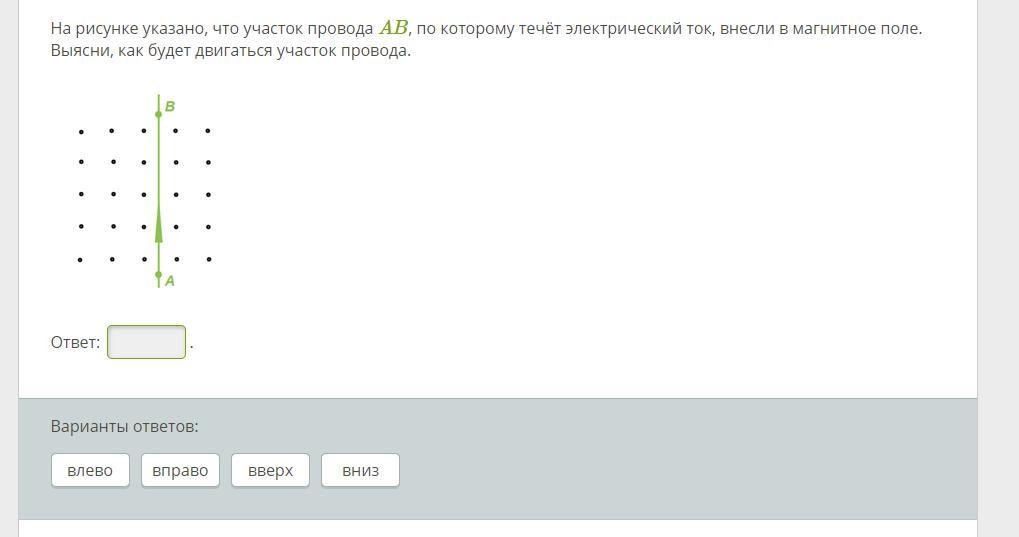 На рисунке изображен проволочный виток по которому течет электрический ток указанный стрелкой