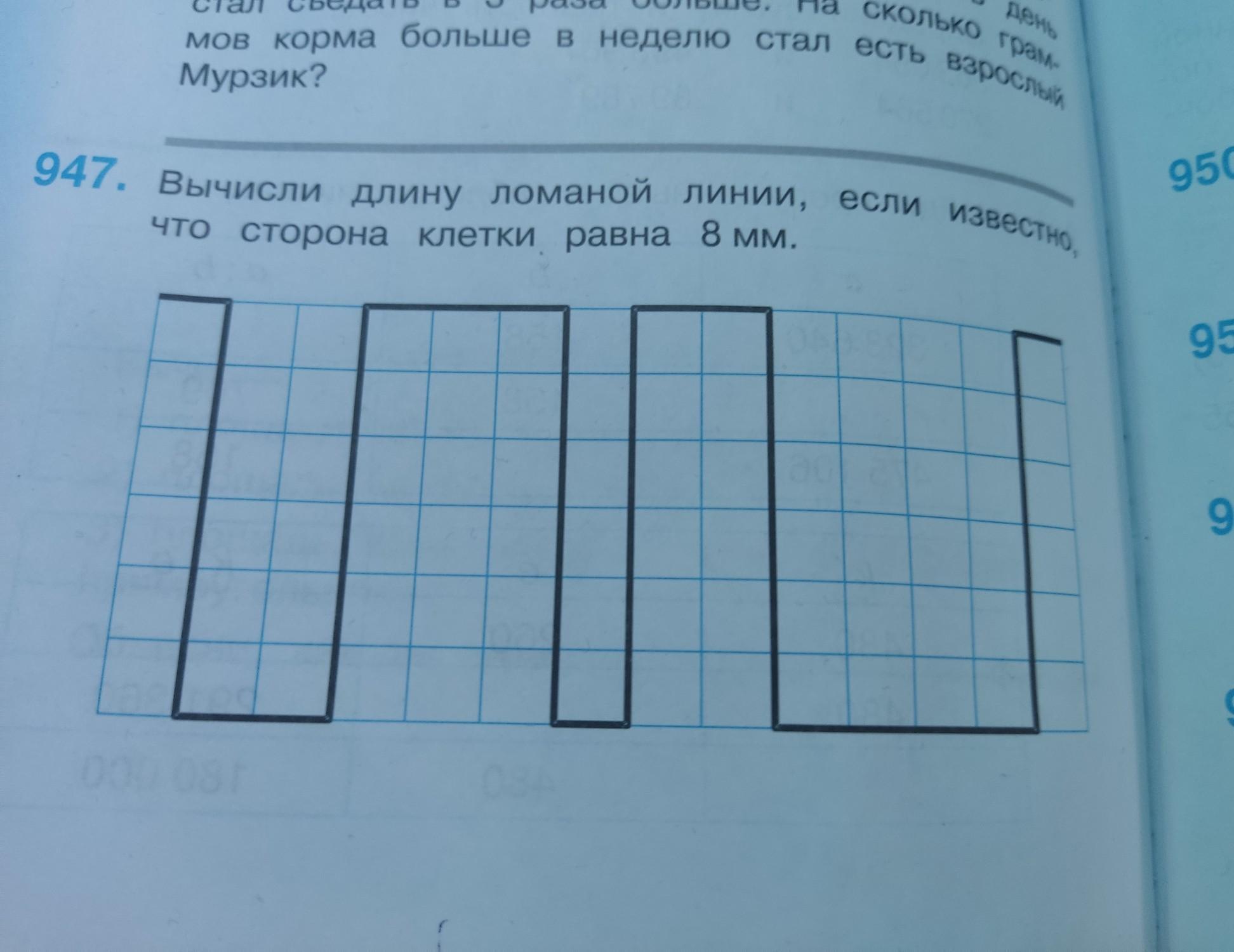 Известно что сторона одной клетки равна. Вычисли длину зелёной линии.. Вычислите длину зеленой линии. Вычислите длину синей линии на рисунке 43. 40 Миллиметров равна клетку сторону см клетку сторону миллиметра.