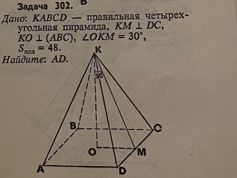 Объем 3 угольной пирамиды. Четырёх угольная пирамида. Правильная четырёх угольная пирамида. Правильная четыр пирамида. Правильная 9 угольная пирамида.