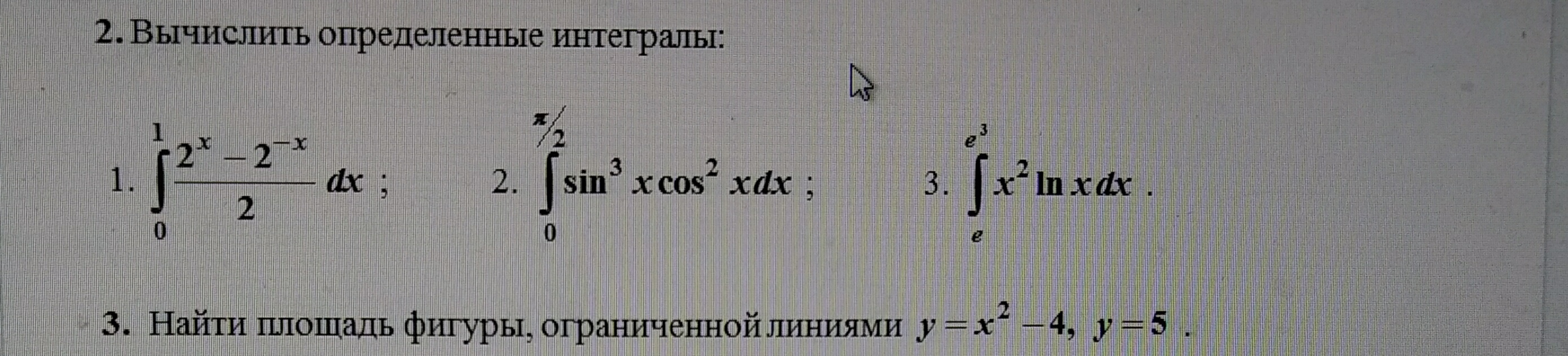 Решить определенный интеграл. Определённый интеграл синуса. определенный интеграл синуса. площадь определенного интеграла. интеграл от синуса 10х.