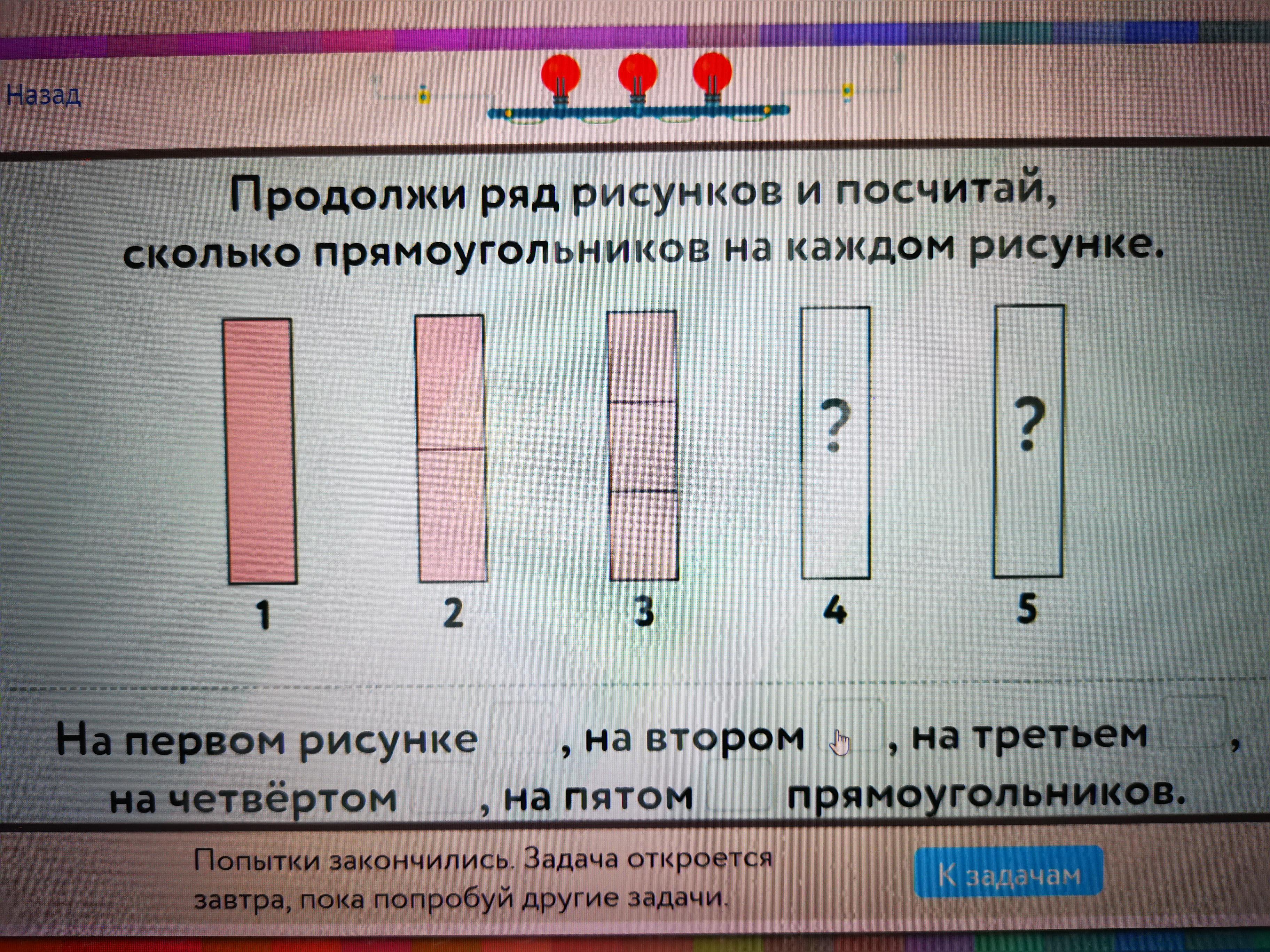 Продолжи ряд рисунков и посчитай сколько. Продолжи ряд рисунков.