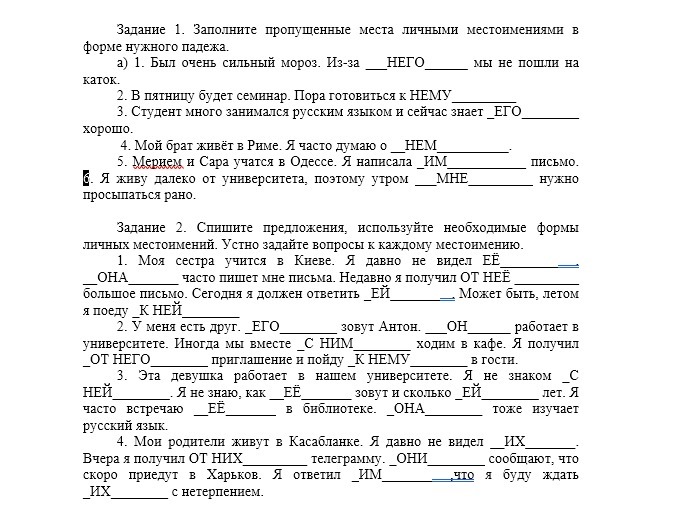 Недостающее место в тексте