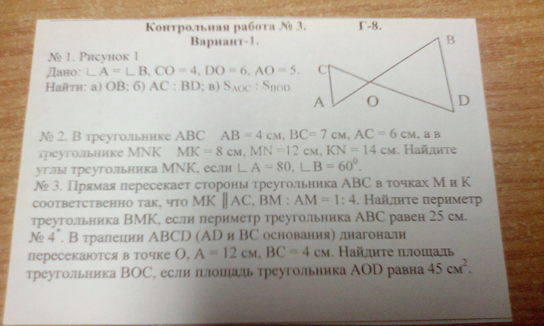 Задание 8 вариант 10