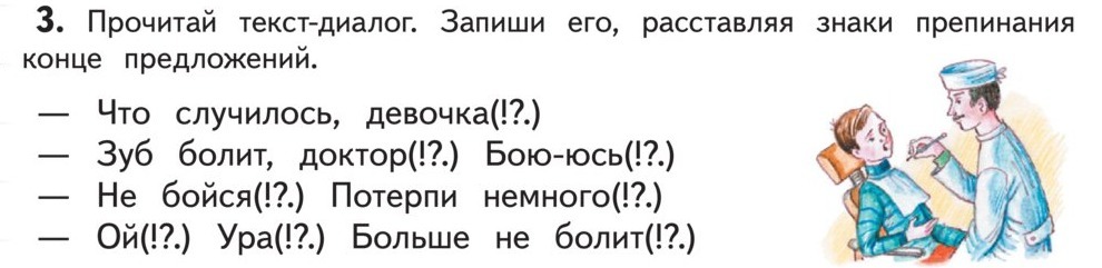 Пословица умные речи приятно. Упражнения на составление предложений. Русский язык 1 класс рабочая тетрадь канакина задания. Русский язык 1 класс рабочая тетрадь канакина стр 9. Текст предложение диалог.