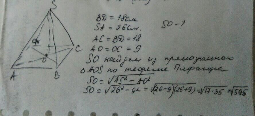 Ас 17 см найдите. В правильной четырёхугольной пирамиде SABCD точка о центр основания s. В правильной четырехугольной пирамиде SABCD bd = 20. В правильной четырехугольной пирамиде so 4 AC 6 найти SC. D ghfdbkmyjq xtnsht[eujkmyjq gbhfvblt njxrf j wtynh CF 26.
