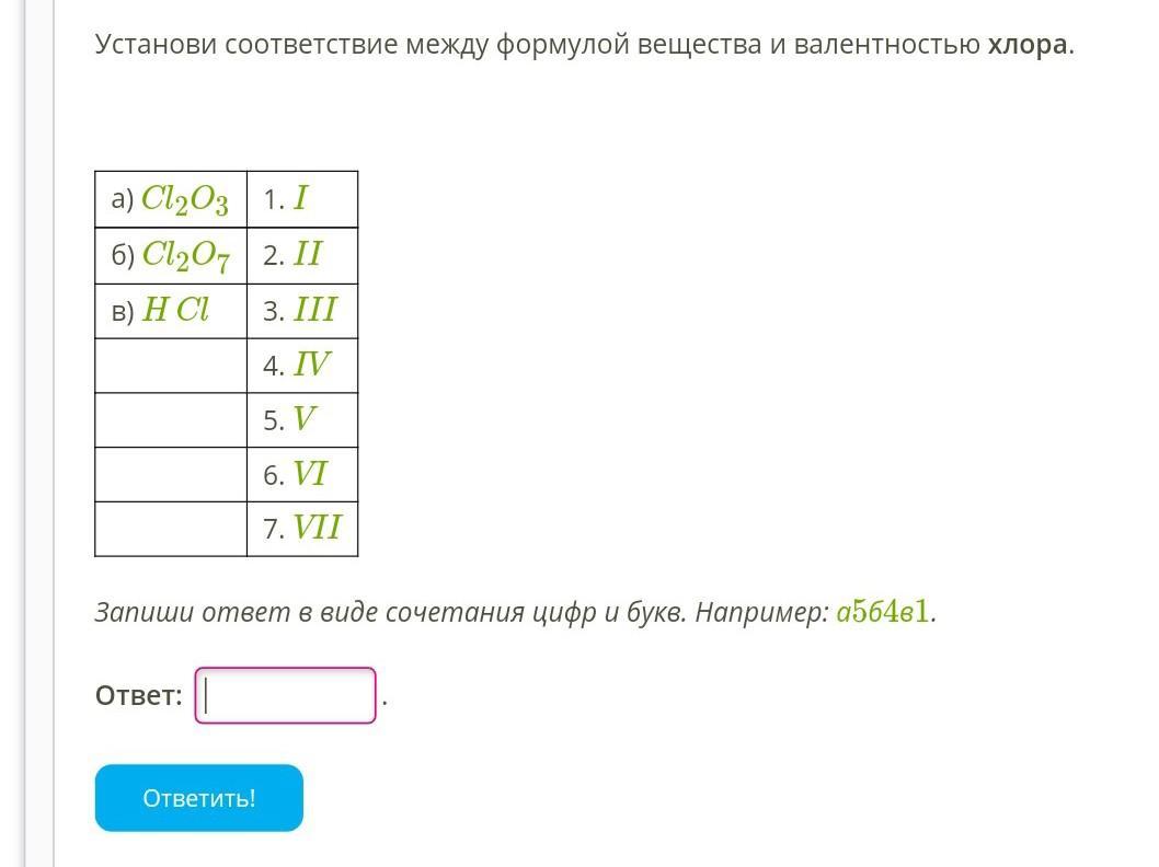 Запиши пропущенную формулу в схеме реакции se seo2