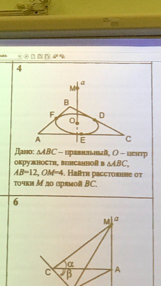 Точка о центр окружности acb 32 см рисунок найдите величину угла aob в градусах