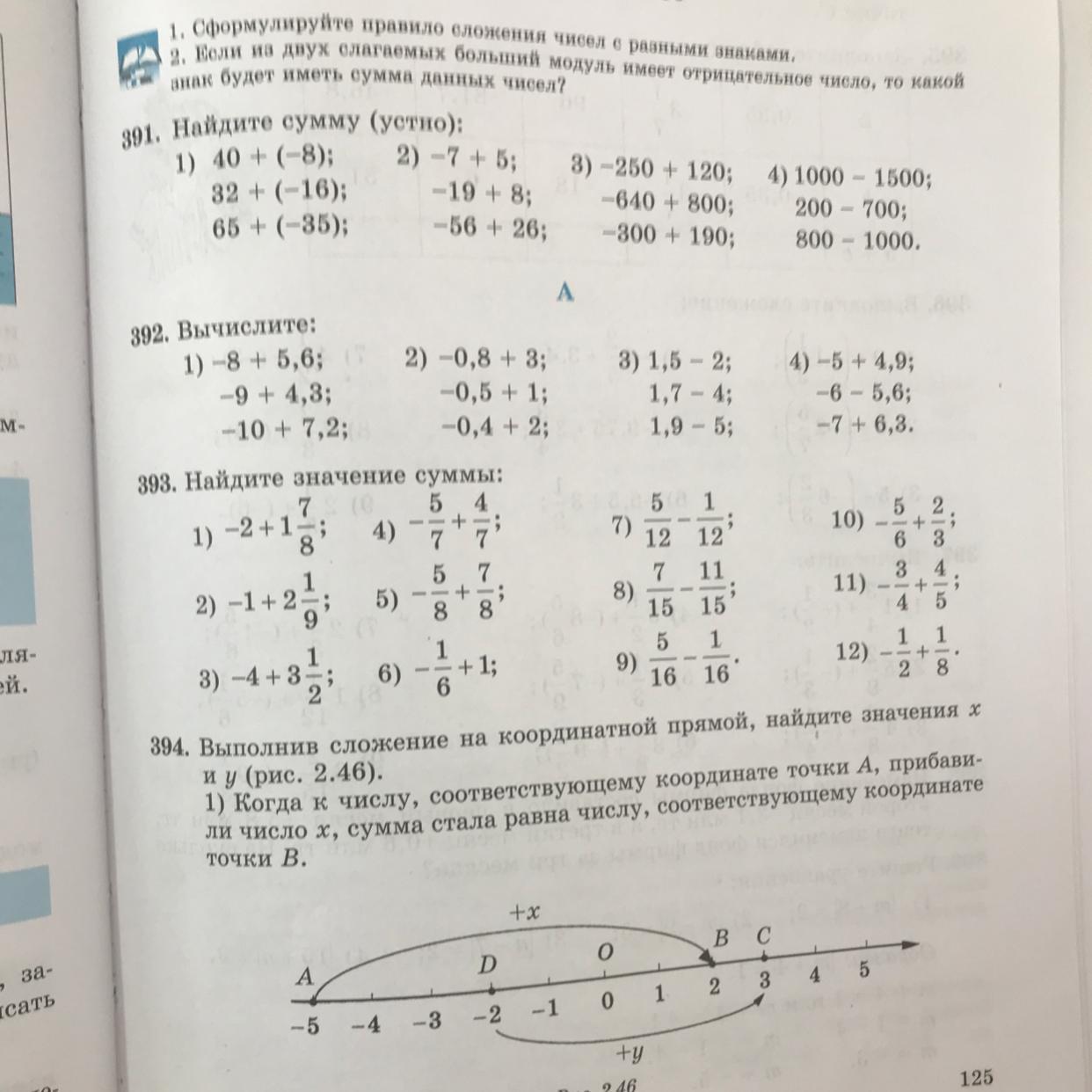 Найдите значение суммы 5 и 3