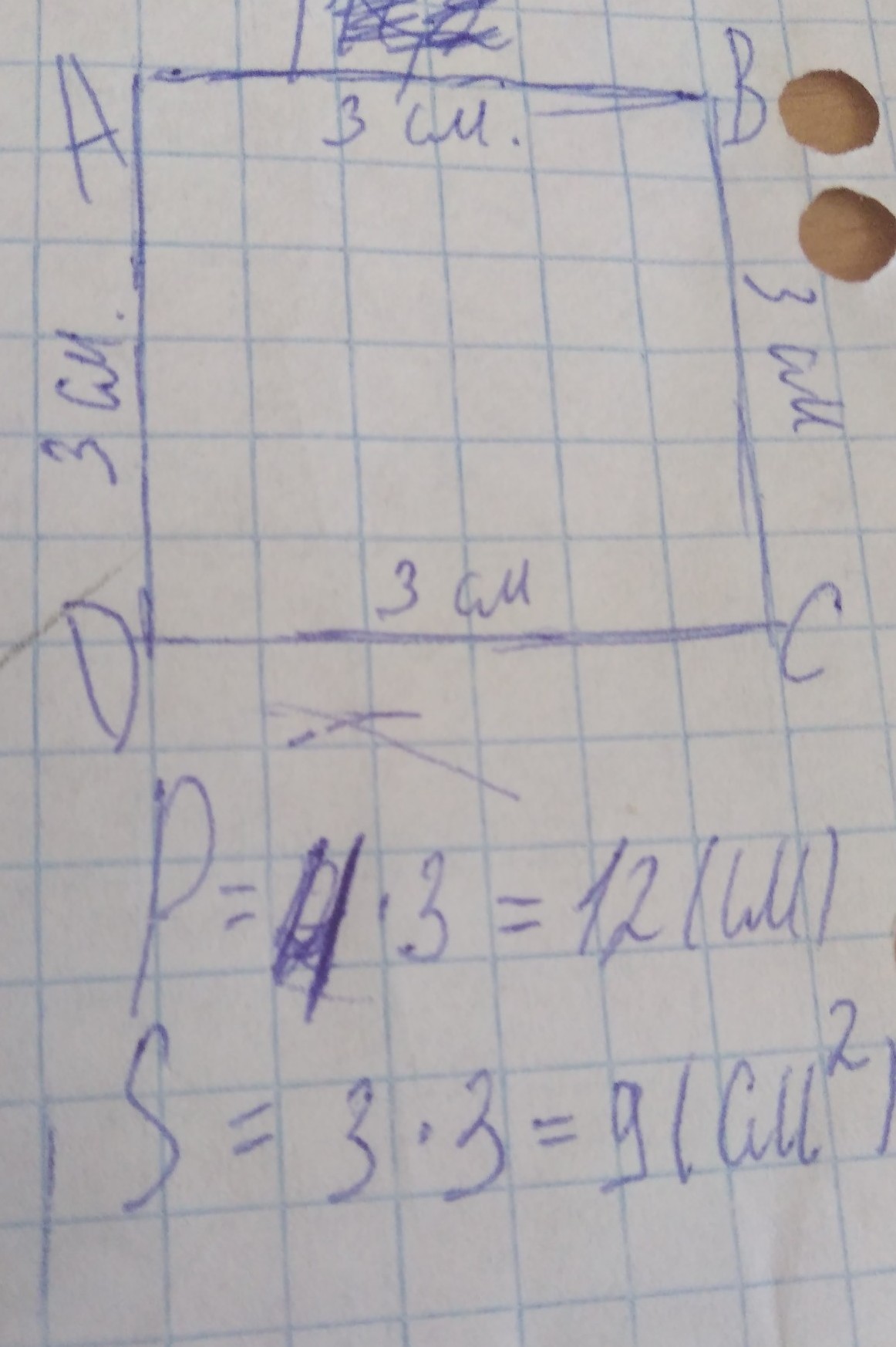 Начерти квадрат стороной 3 см. Квадрат со стороной 3 см. Начерти квадрат со стороной 3 см. Начертить квадрат со стороной 3 см. Начерти квадрат со стороны в 3.