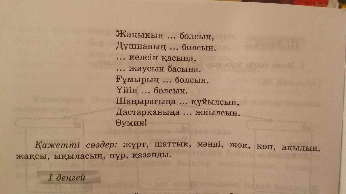 Вставьте правильное слово