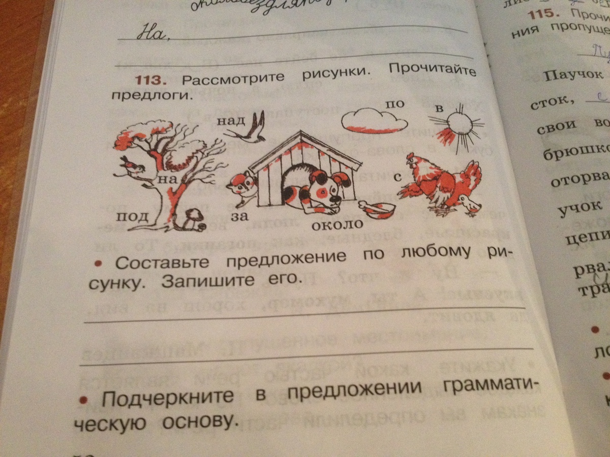 Составьте предложения по схемам подчеркните в них грамматическую основу