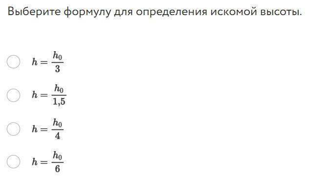 На какой высоте кинетическая энергия свободно падающего