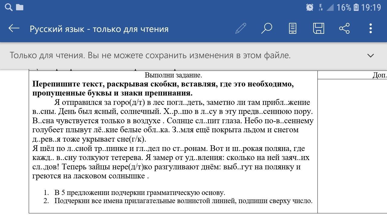 Переписать текст нейросетью