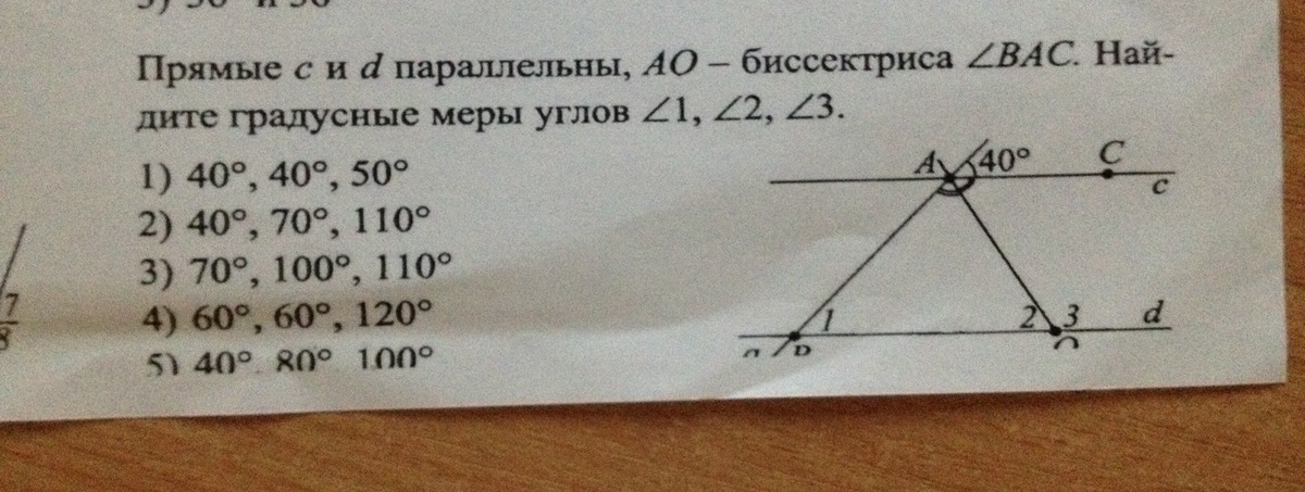 По данным рисунка выберите верное утверждение треугольник а1в1с1 а2в2с2 если градусную меру углов