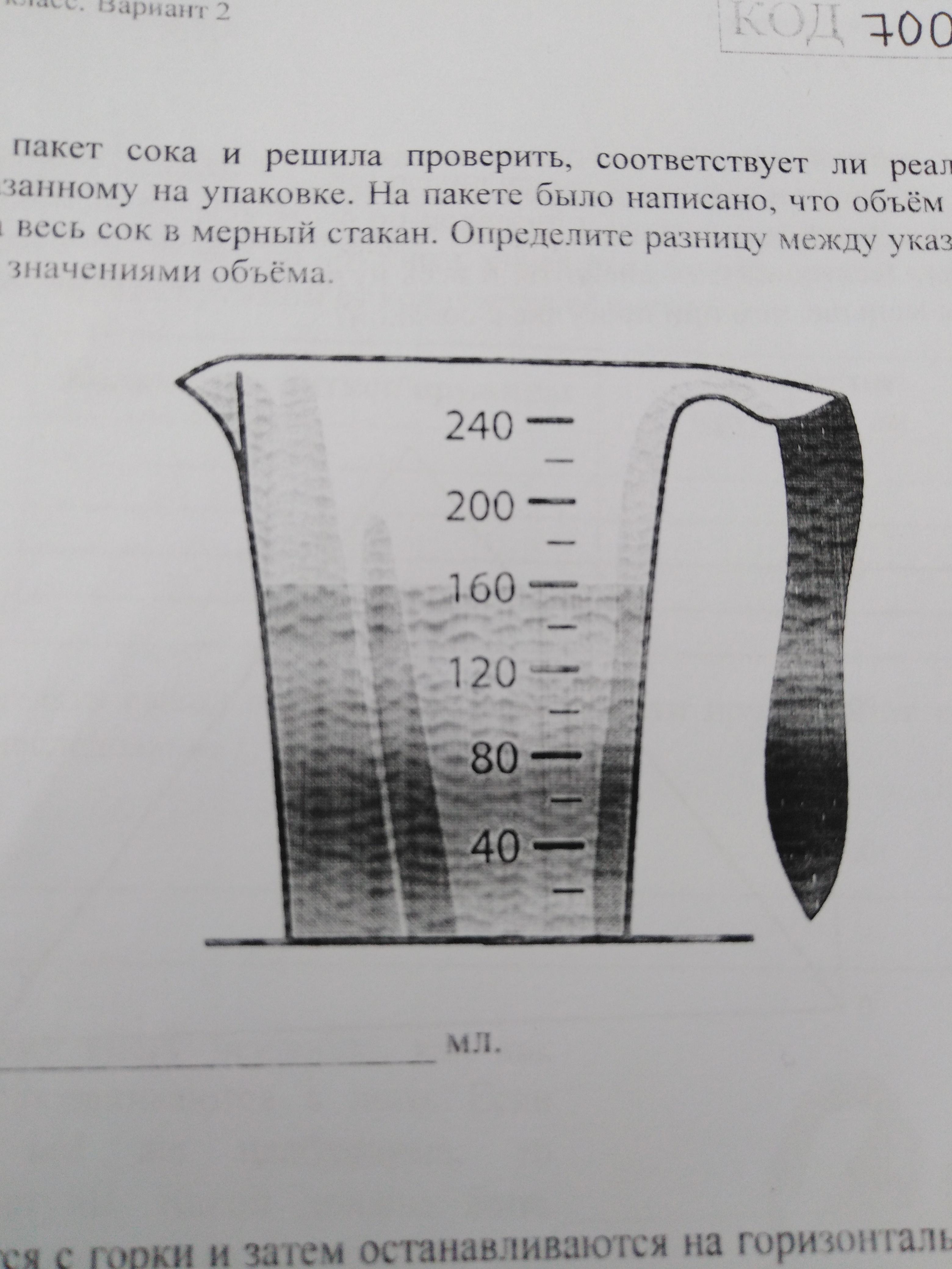 На рисунке представлен фрагмент упаковки майонеза используя информацию упаковки 225мл и 215