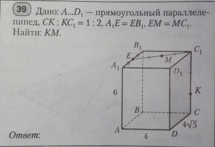 На рисунке изображен прямоугольный параллелепипед oabcdefg у которого вершина e