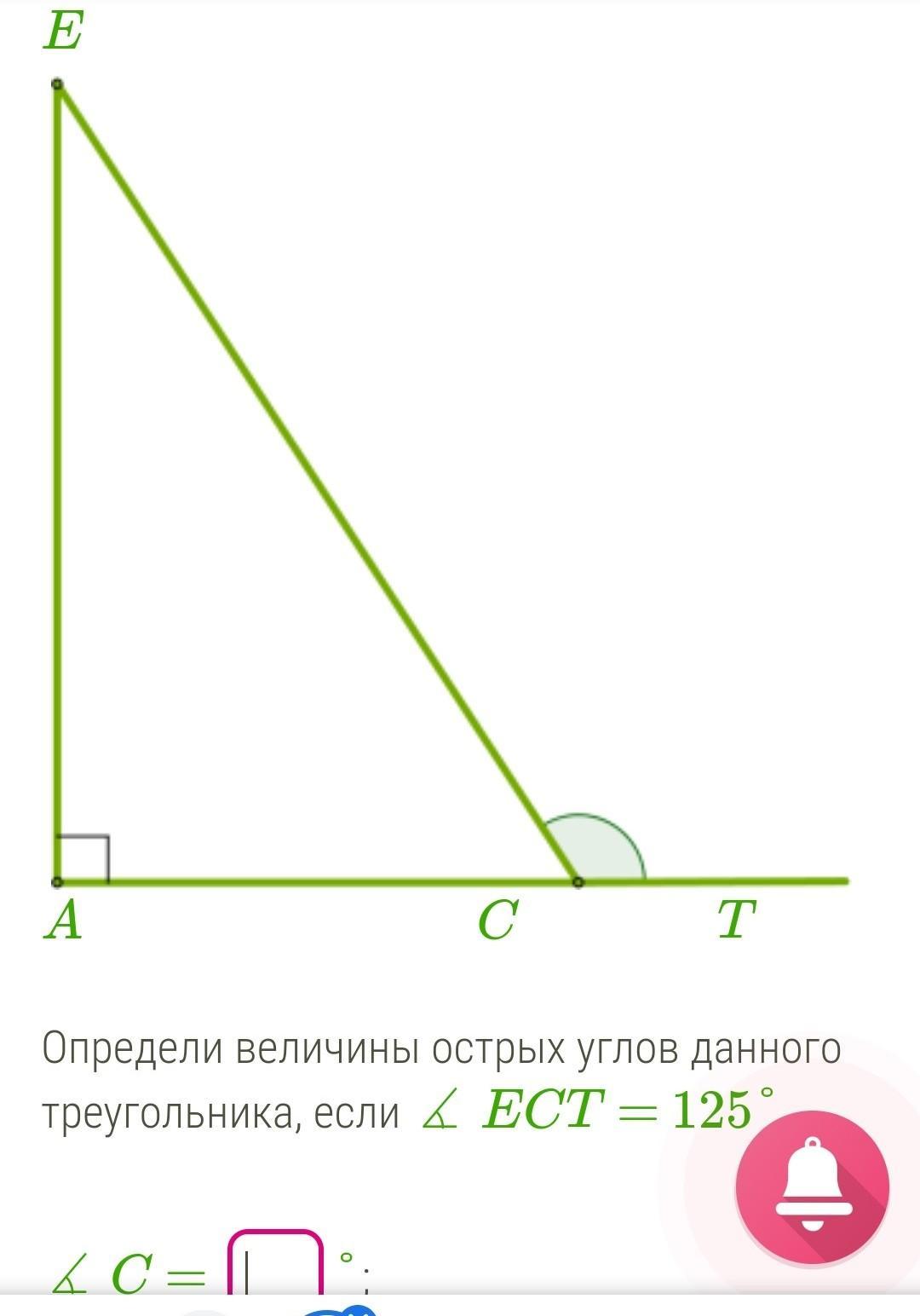 Острый угол b прямоугольного. Прямоугольный треугольник. Углы в прямоугольном треугольнике. Острый угол прямоугольного треугольника. Величины углов треугольника.